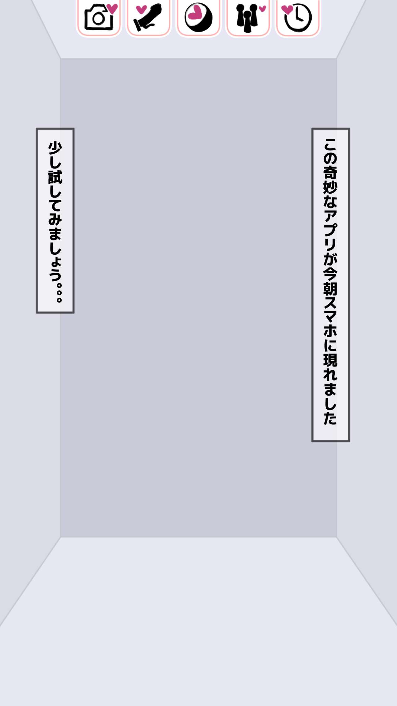 檻App ~催眠ではない監禁アプリです~ 同級生編 page 2 full