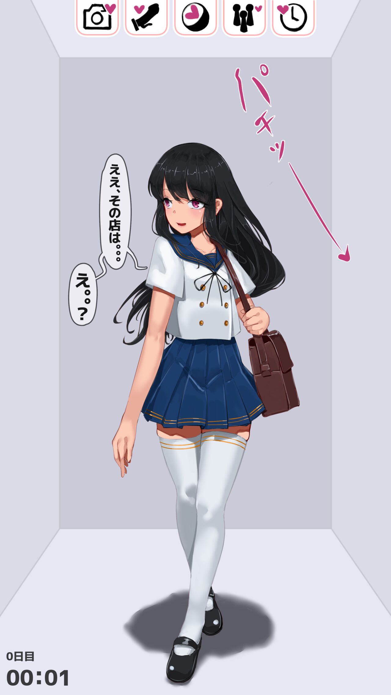 檻App ~催眠ではない監禁アプリです~ 同級生編 page 4 full