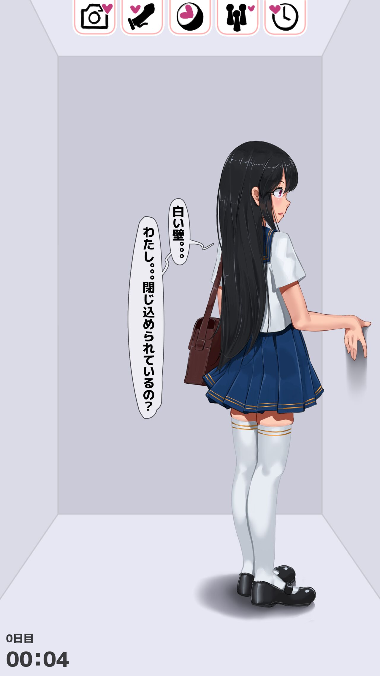 檻App ~催眠ではない監禁アプリです~ 同級生編 page 6 full