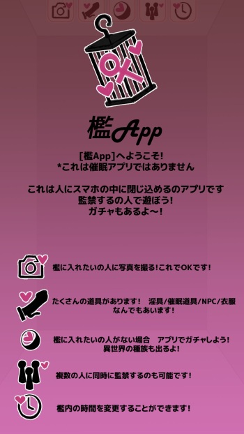 檻App ~催眠ではない監禁アプリです~ 同級生編 cover