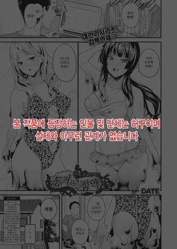 Doukyo Suru Neneki Ch. 11 | 동거하는 점액 제11화 cover