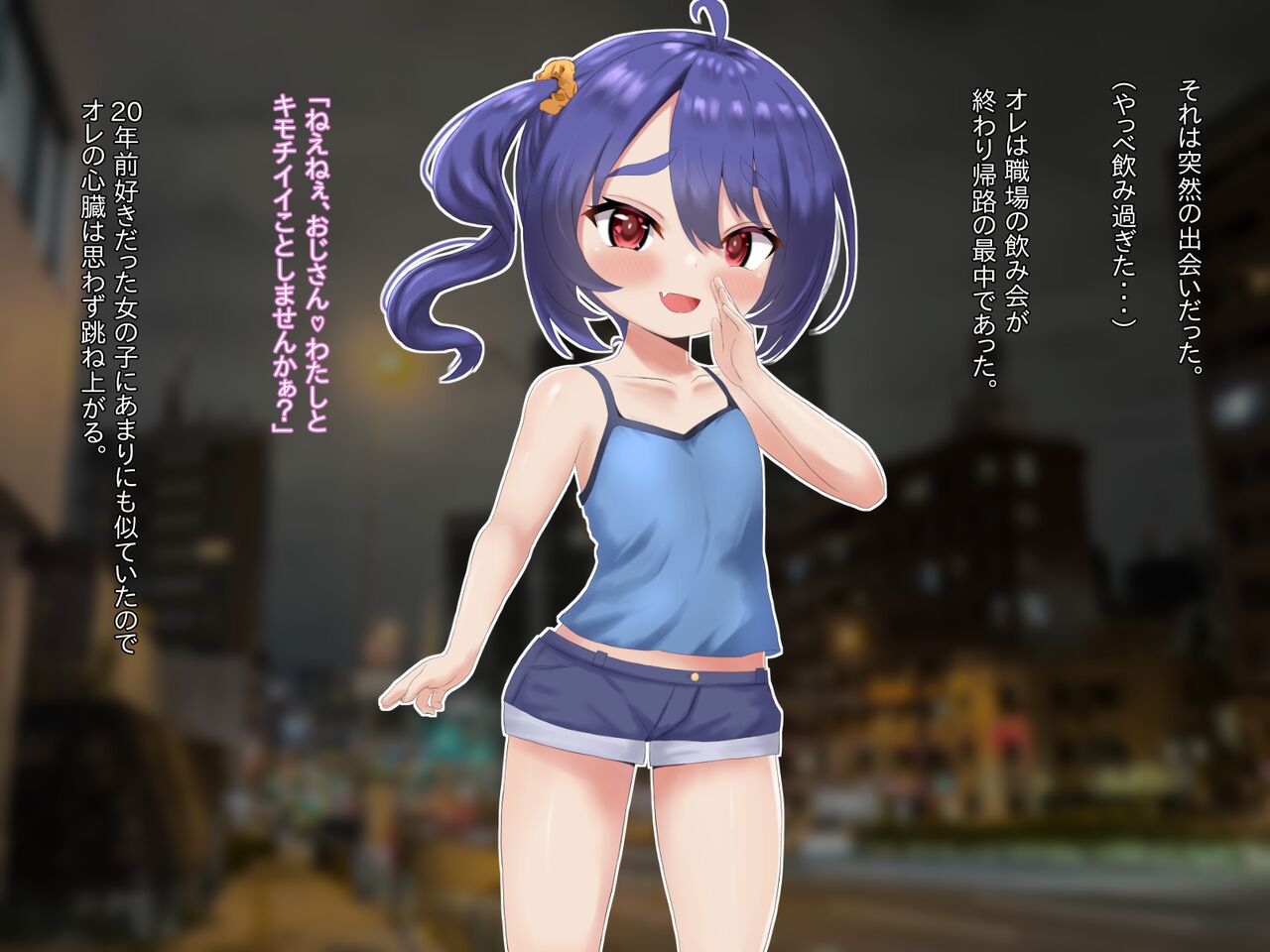 Ore to Mazogaki no Choppiri Kawatta Koi Monogatari page 2 full