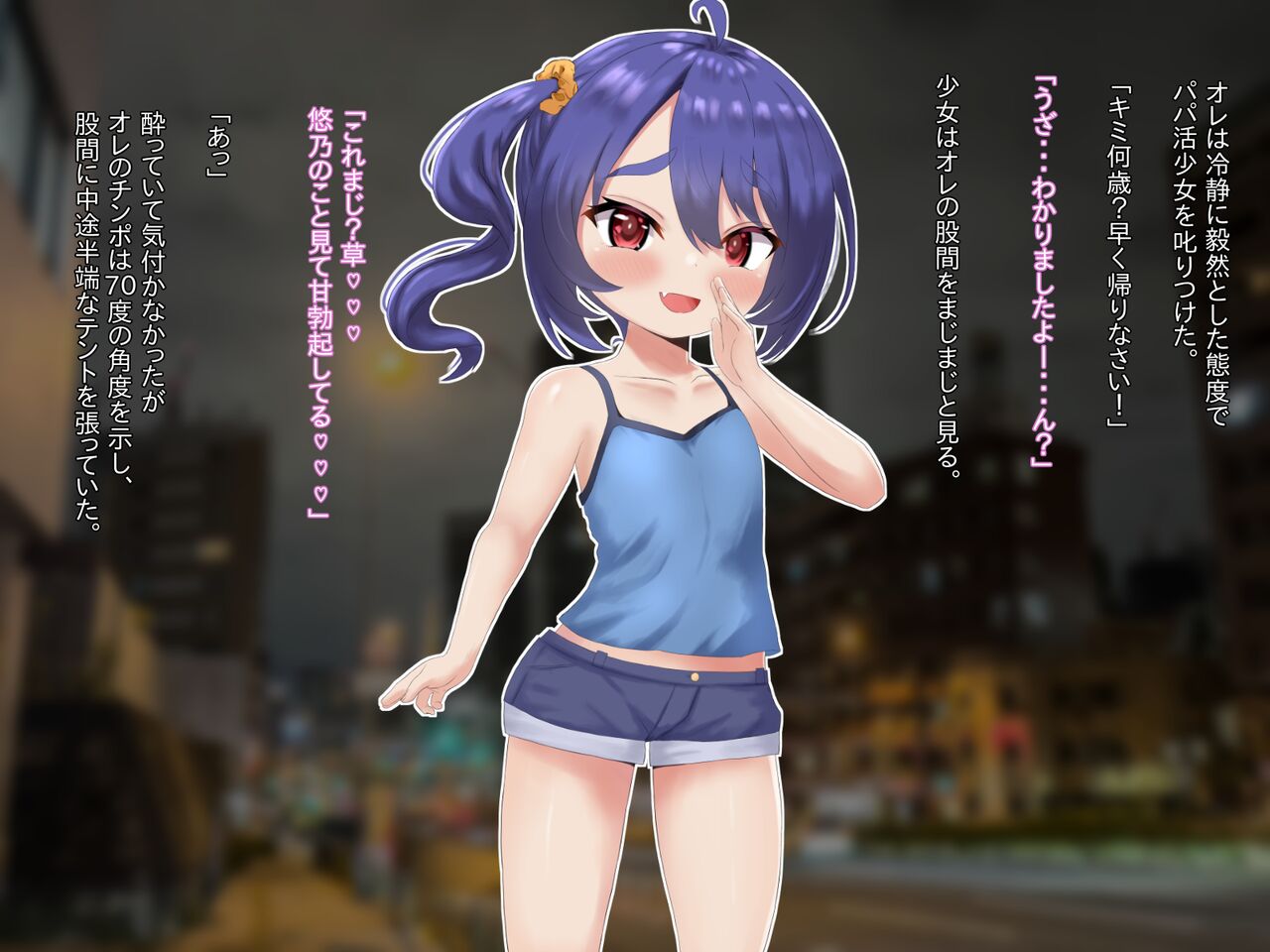 Ore to Mazogaki no Choppiri Kawatta Koi Monogatari page 3 full