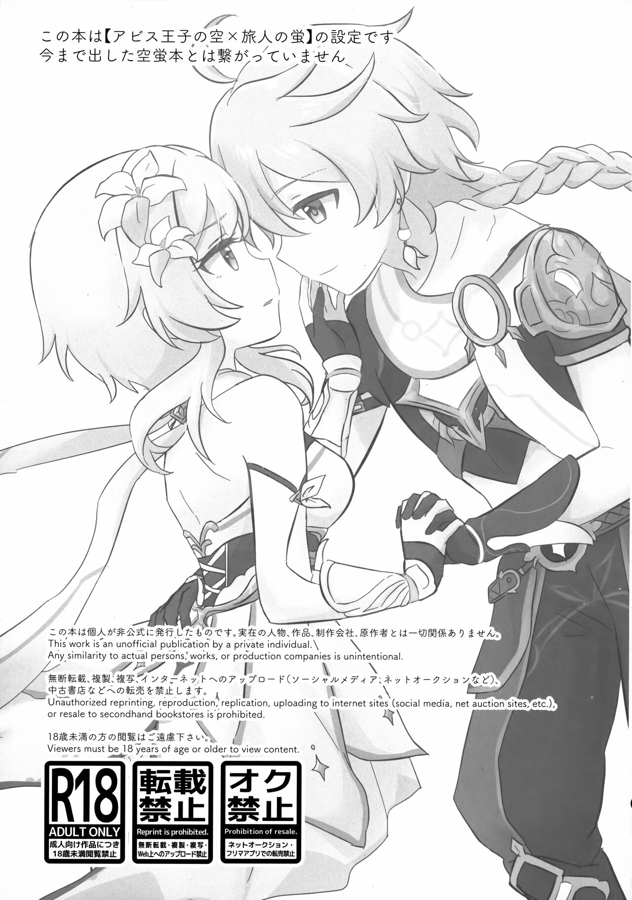 夢路より帰りて page 2 full