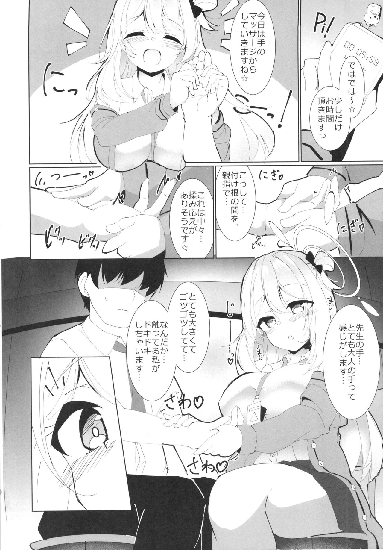 Massage desu yo? Sensei page 4 full