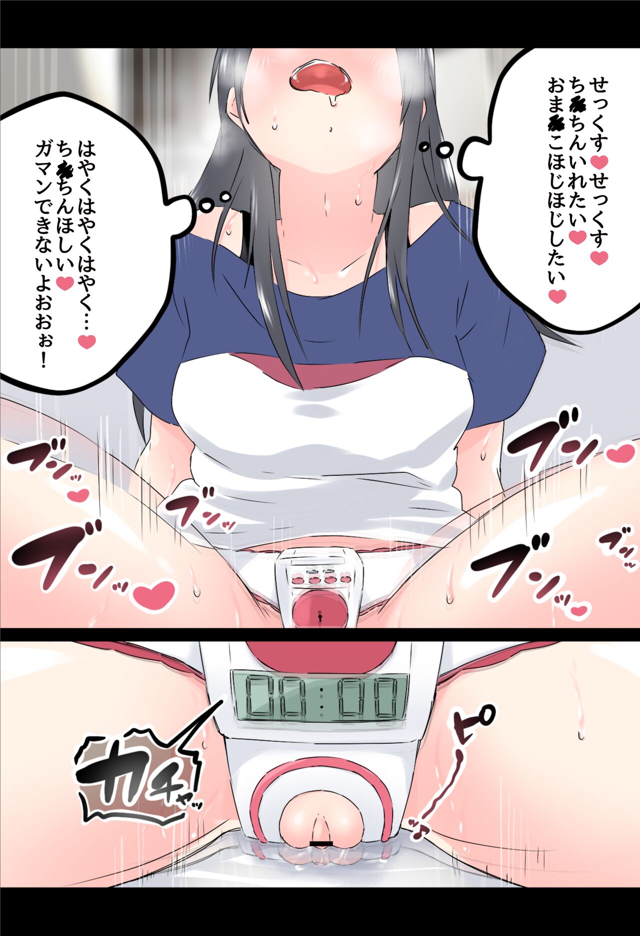 O Ma Rei Ko Kakuchō Pantsu page 7 full