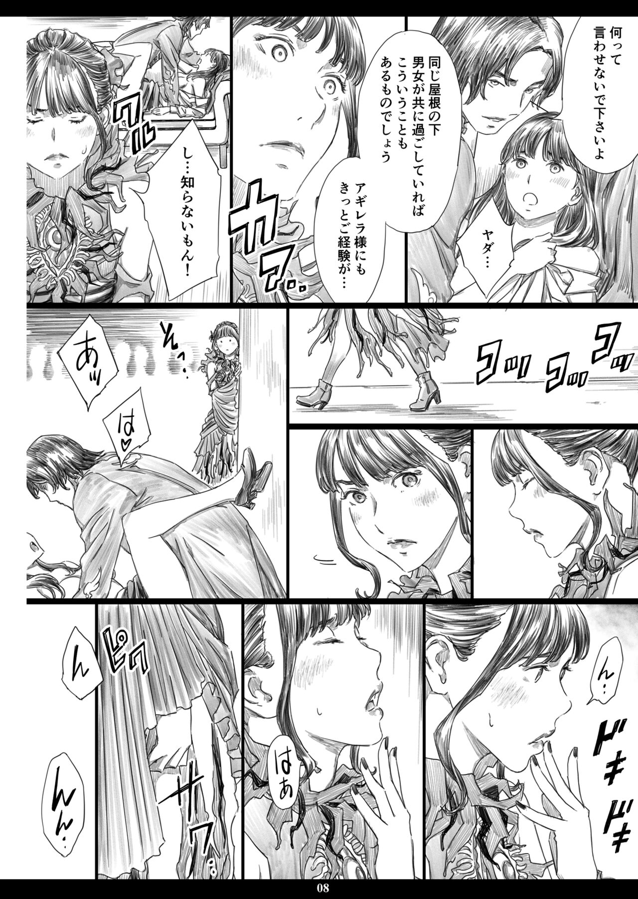 Tsukaisute Kimeseku Seidorei ni Ochita Niku Benki Joou page 7 full