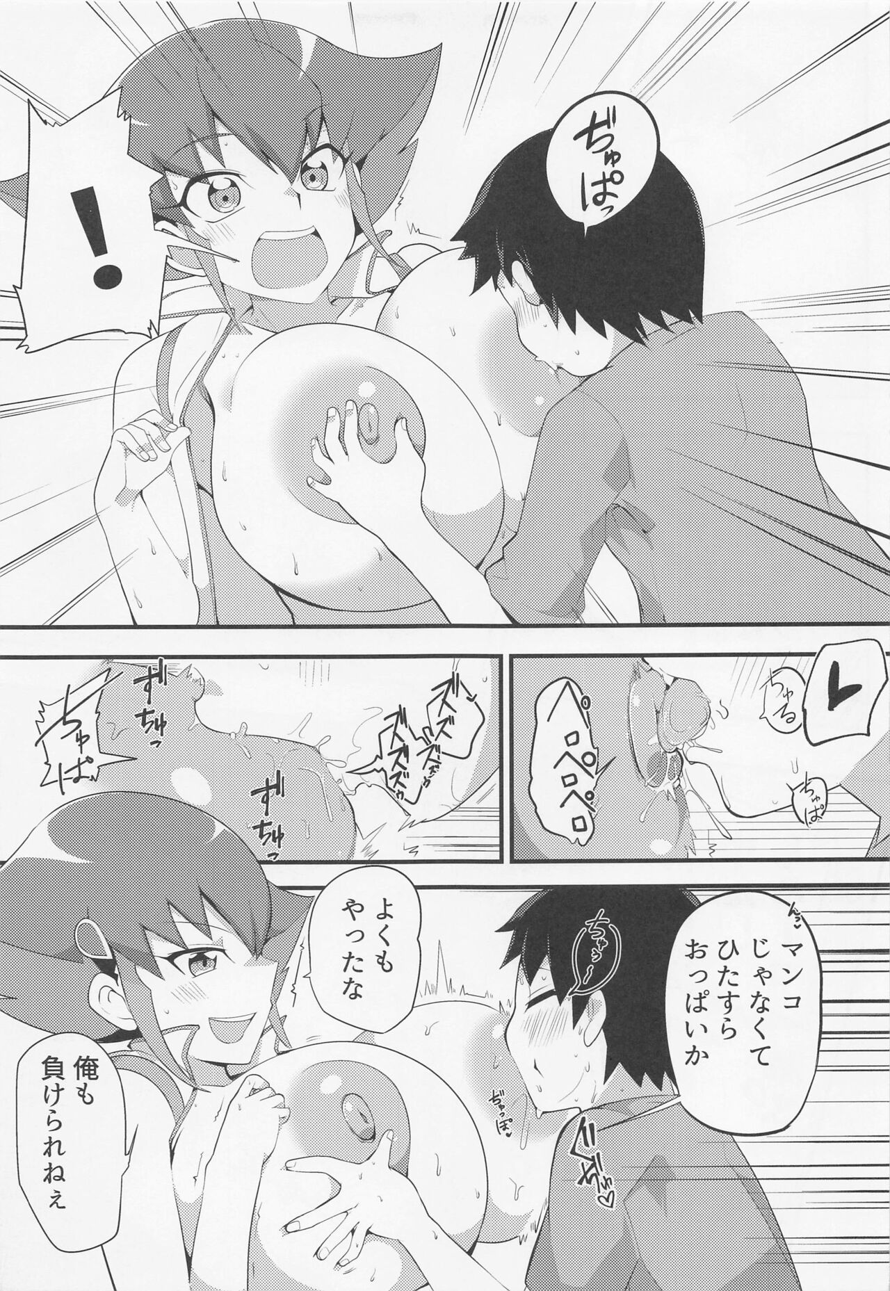 masutaabeshon page 6 full