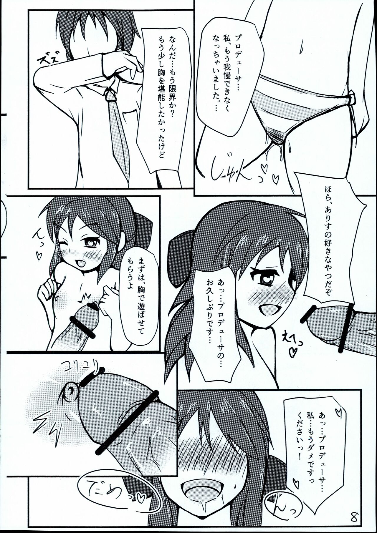 Arisu-chan Choroama de ippai page 10 full