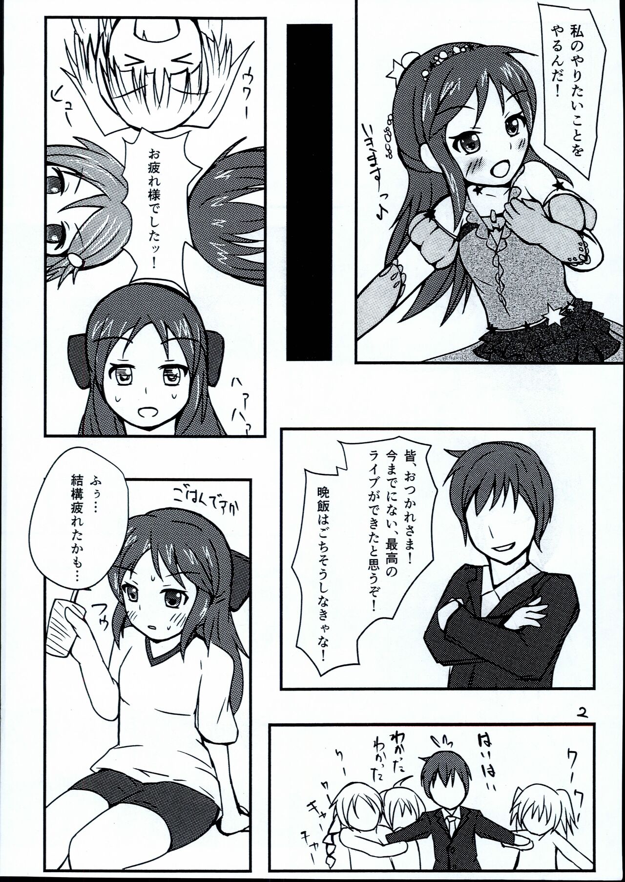 Arisu-chan Choroama de ippai page 4 full