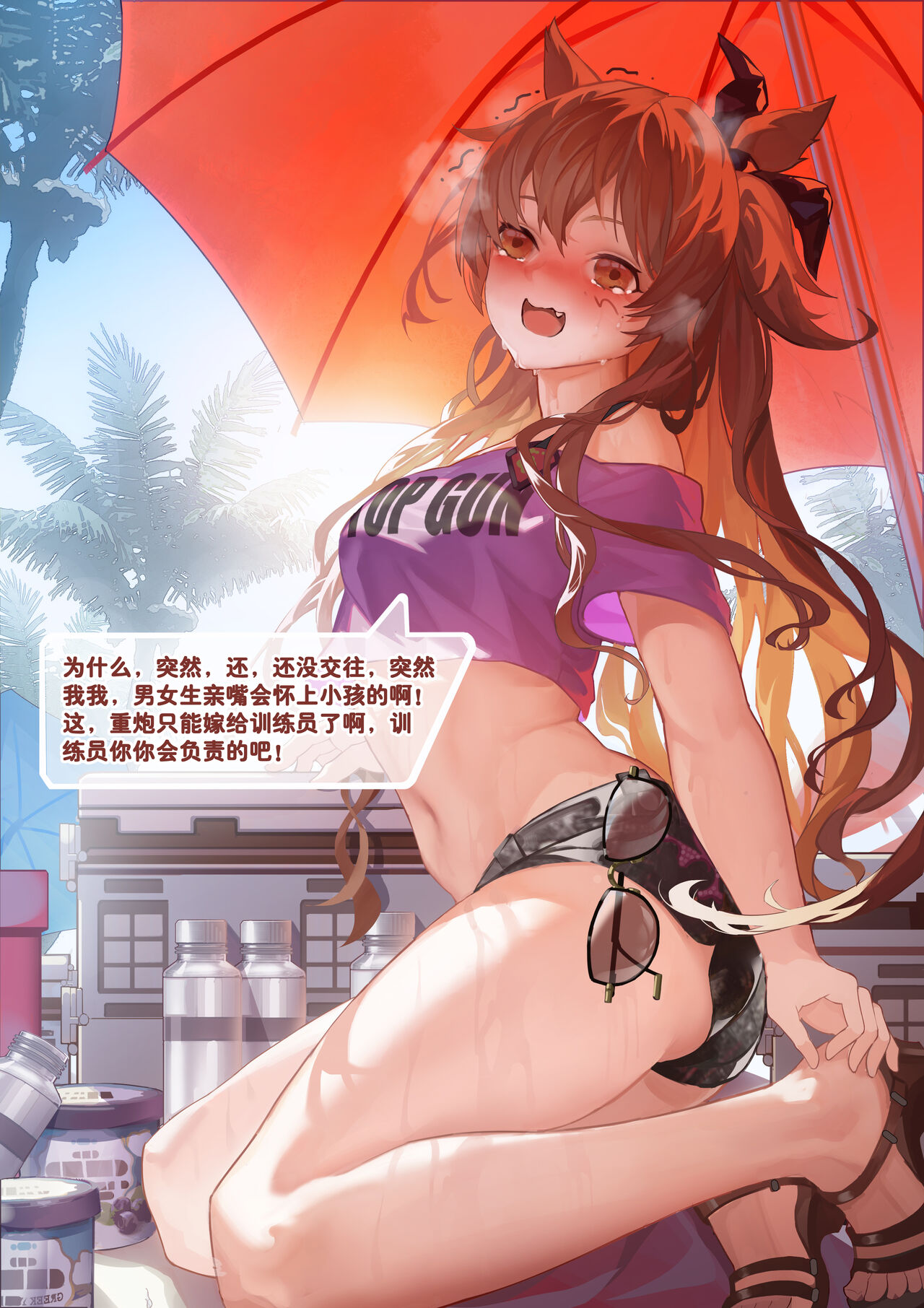 pixiv 进基的少年  1 page 6 full
