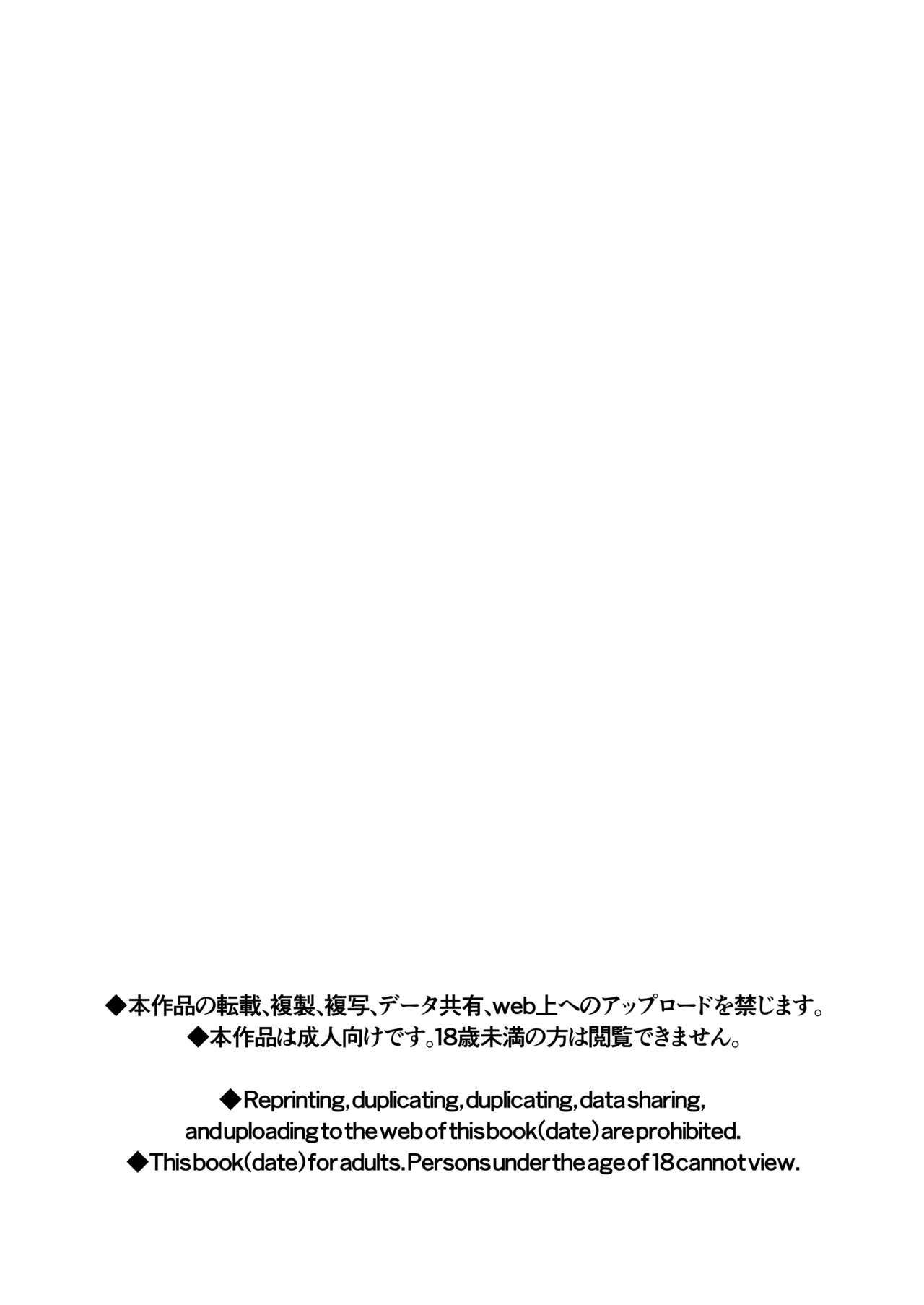 Futanari Oni no Sumu Jima page 3 full