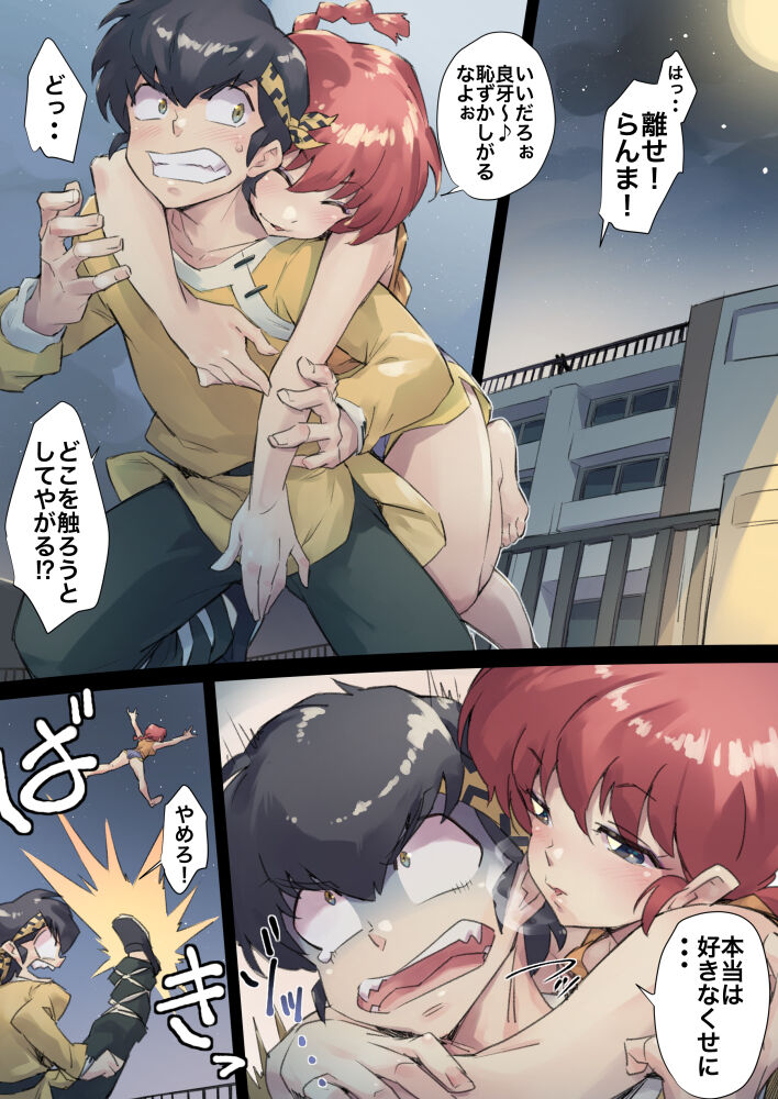 鯉のから騒ぎ page 1 full