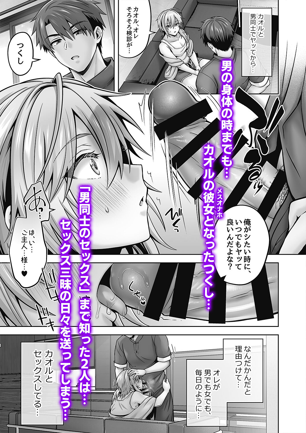 雨天あめか page 5 full