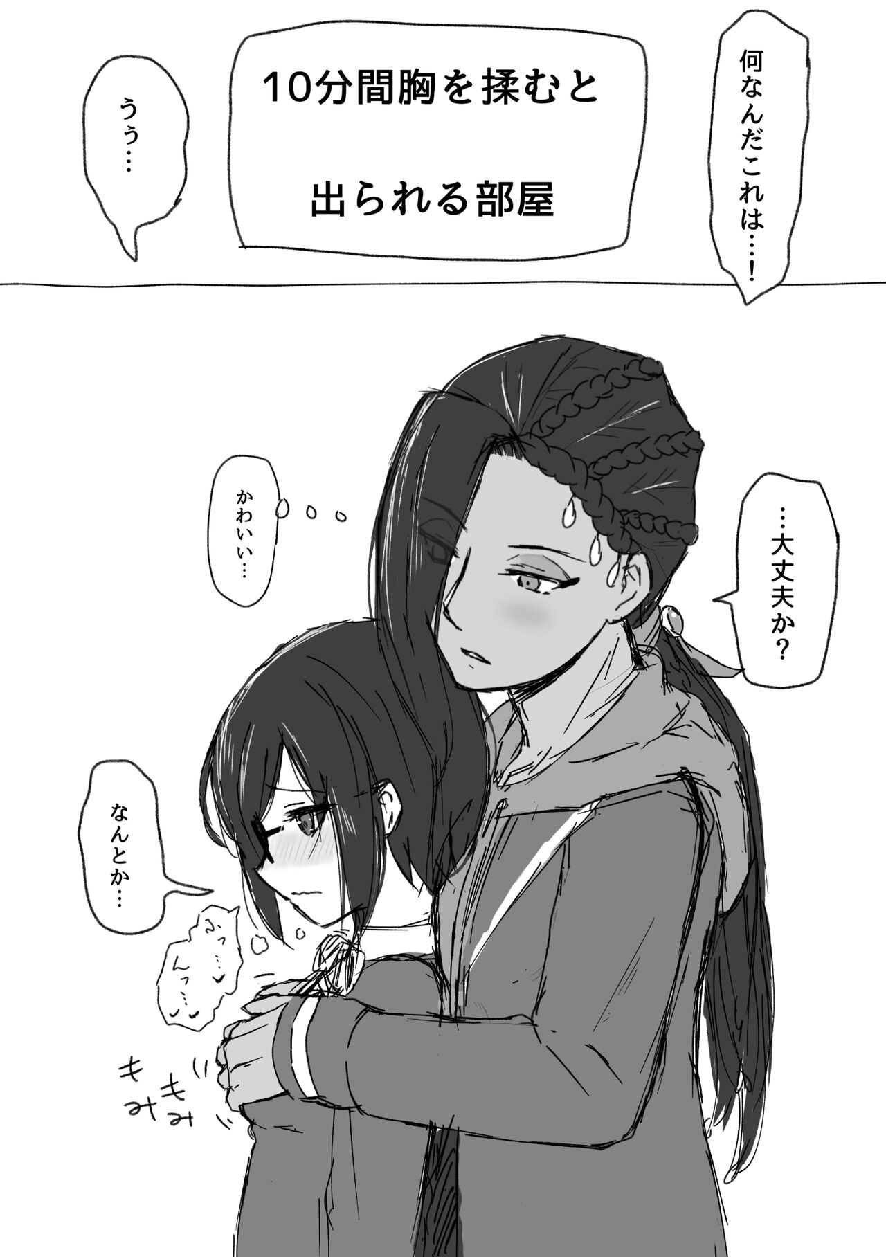 ジャミルと大人な監督生の終わらない世界 page 10 full