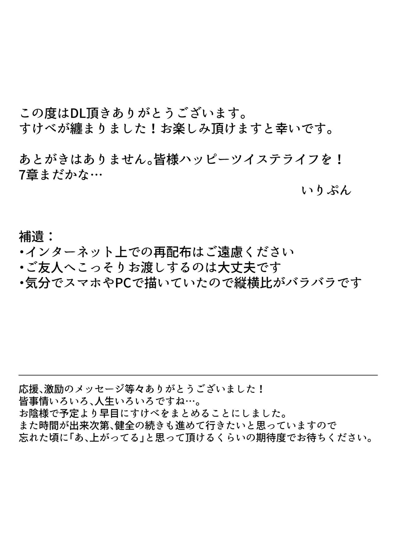 ジャミルと大人な監督生の終わらない世界 page 2 full