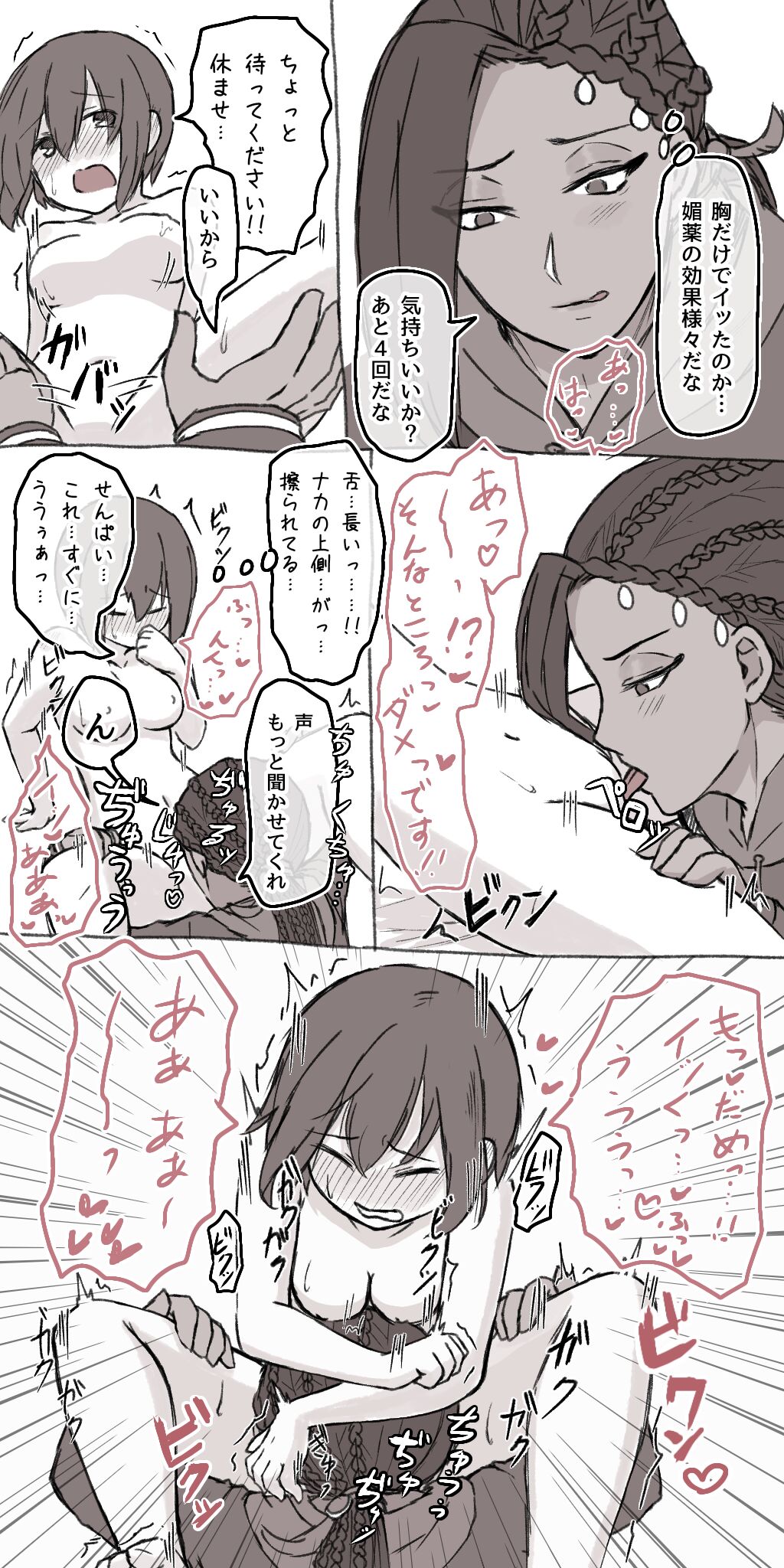 ジャミルと大人な監督生の終わらない世界 page 5 full