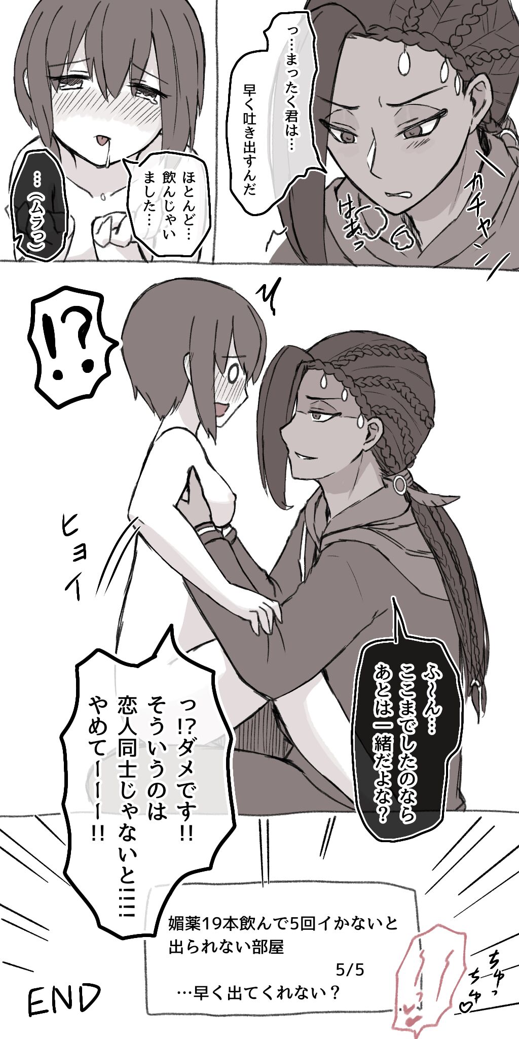 ジャミルと大人な監督生の終わらない世界 page 9 full