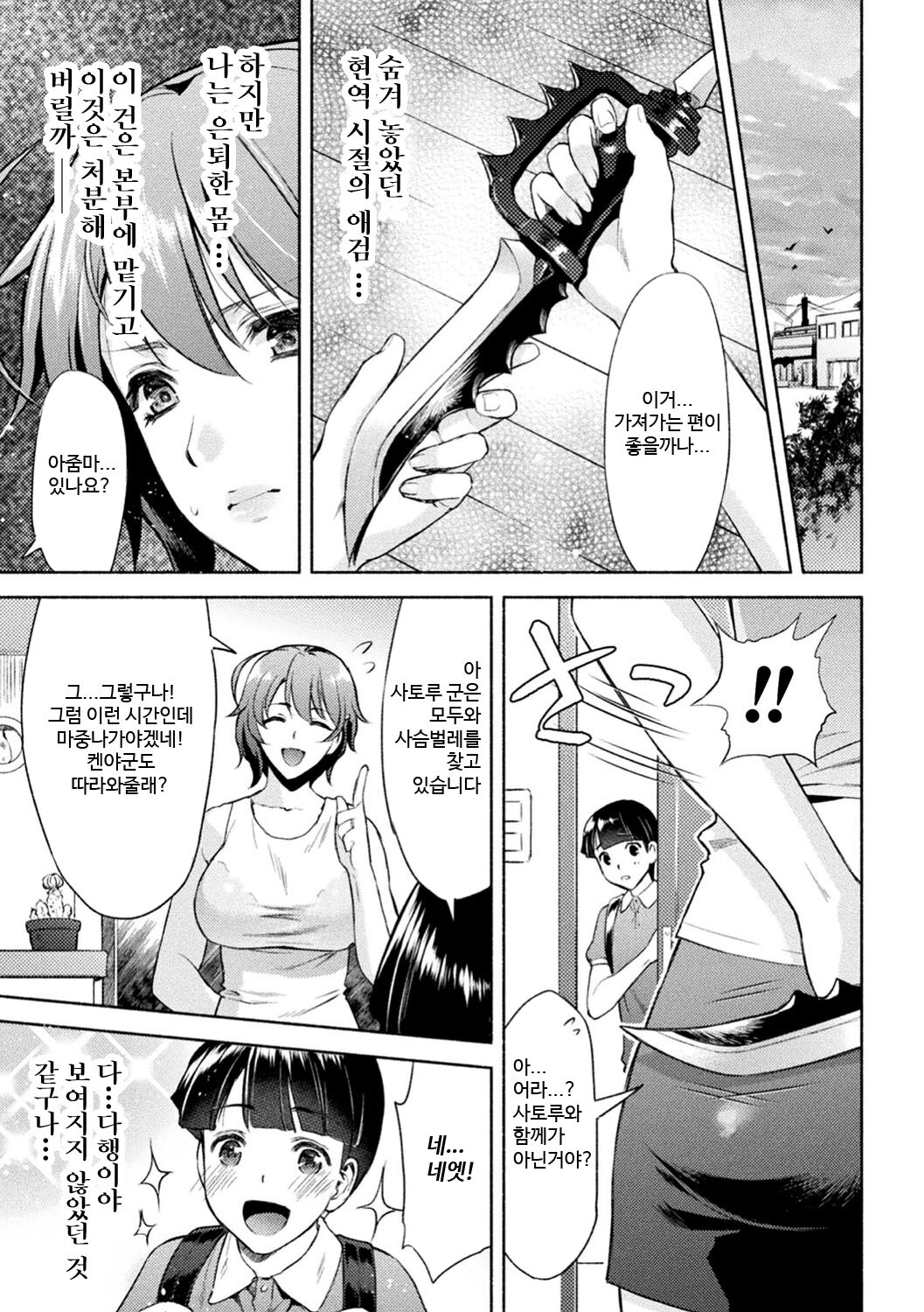 Mama wa Taimanin THE COMIC 1 page 7 full