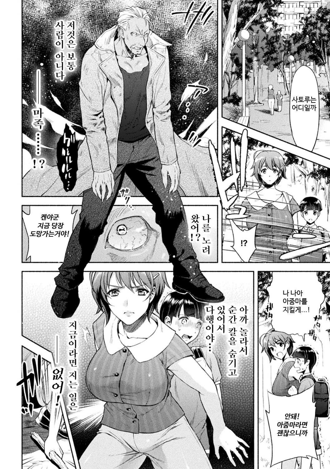 Mama wa Taimanin THE COMIC 1 page 8 full