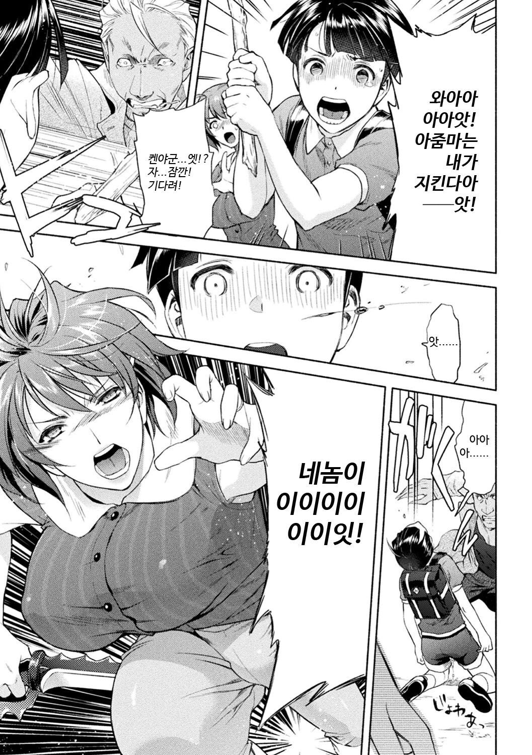 Mama wa Taimanin THE COMIC 1 page 9 full