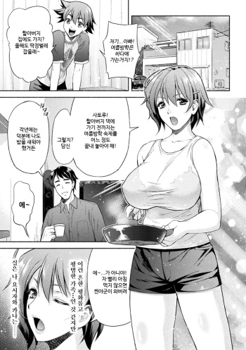 Mama wa Taimanin THE COMIC 1 cover