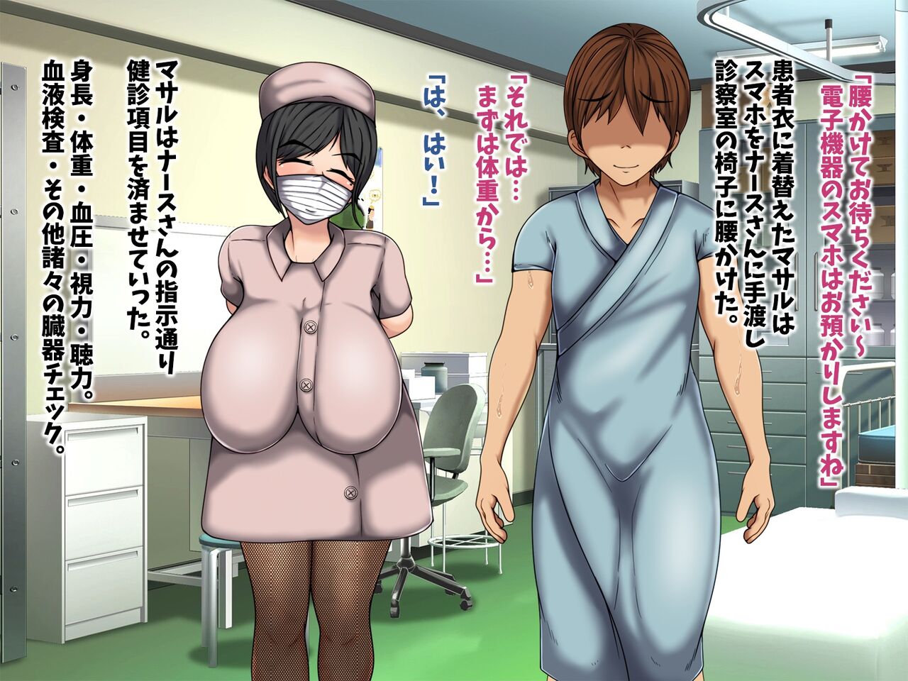 Sakusei Do-S Nurse Mai ~Maso Otoko Mesuiki Kango Kiroku~ page 10 full