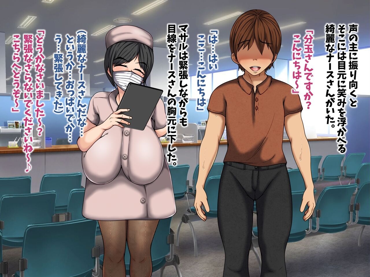 Sakusei Do-S Nurse Mai ~Maso Otoko Mesuiki Kango Kiroku~ page 8 full