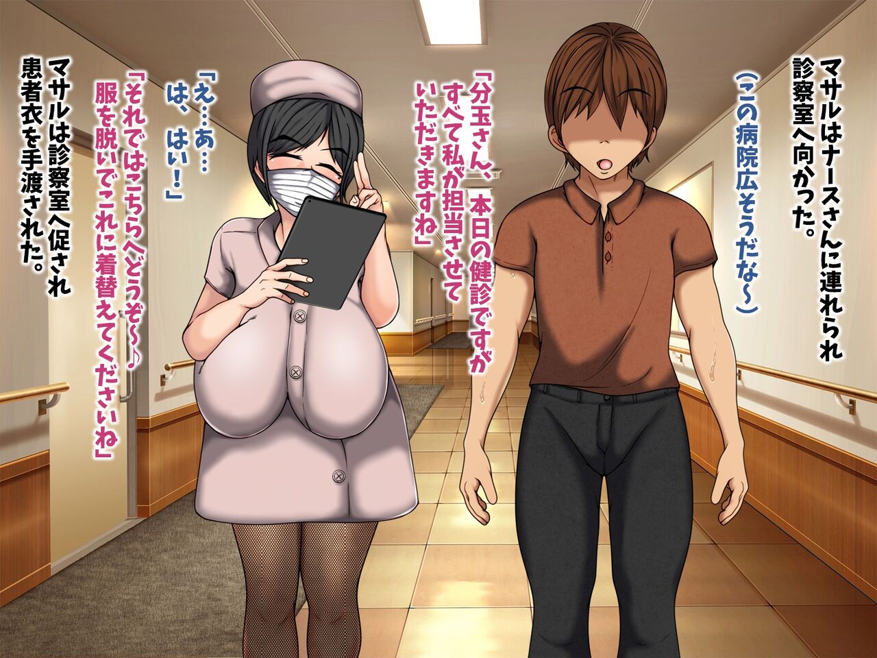 Sakusei Do-S Nurse Mai ~Maso Otoko Mesuiki Kango Kiroku~ page 9 full