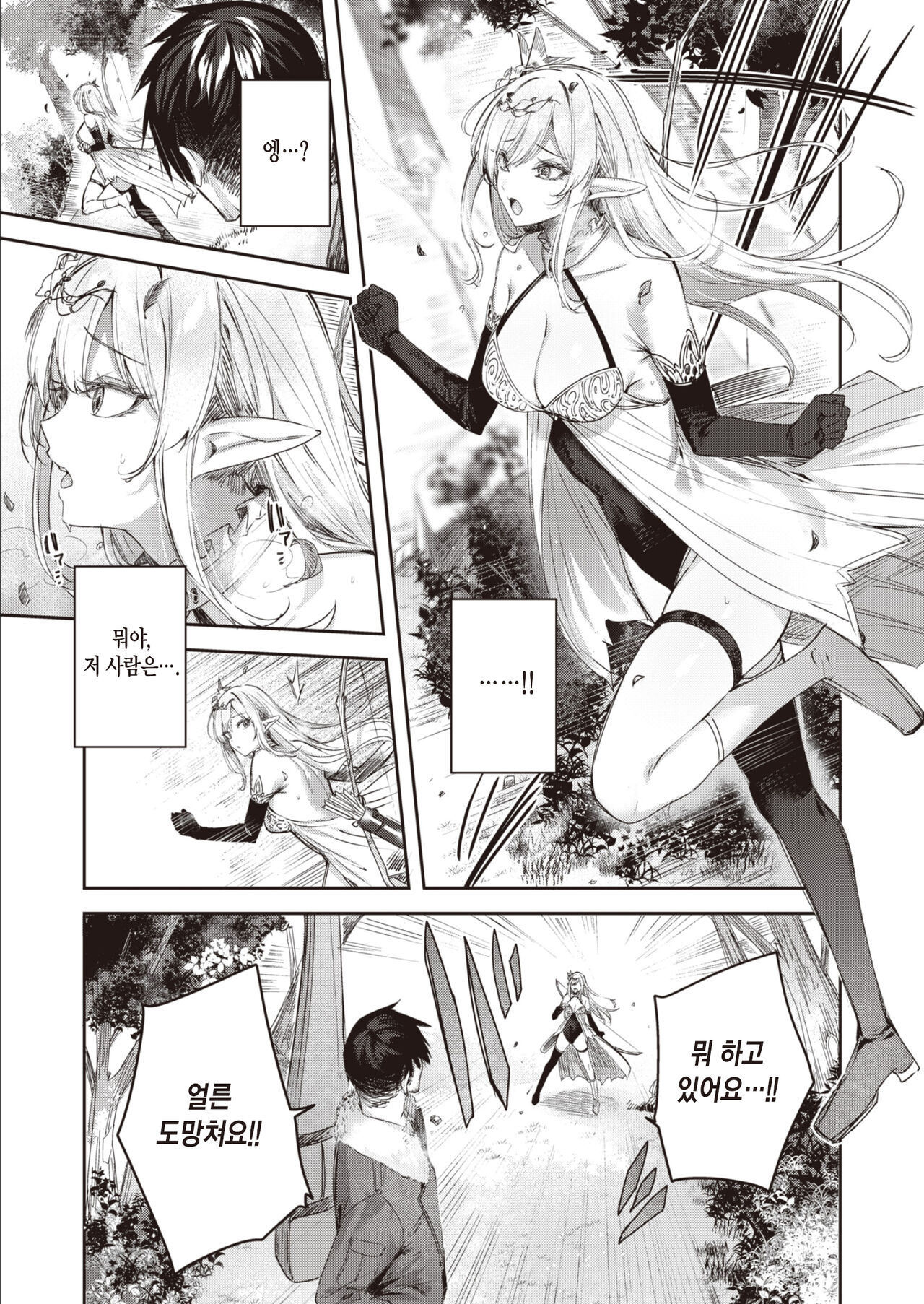 Hunter no Deai wa Elf no Mori de♡ Ch.1 | 독신 헌터의 만남은 엘프의 숲에서♡ 제1화 page 5 full