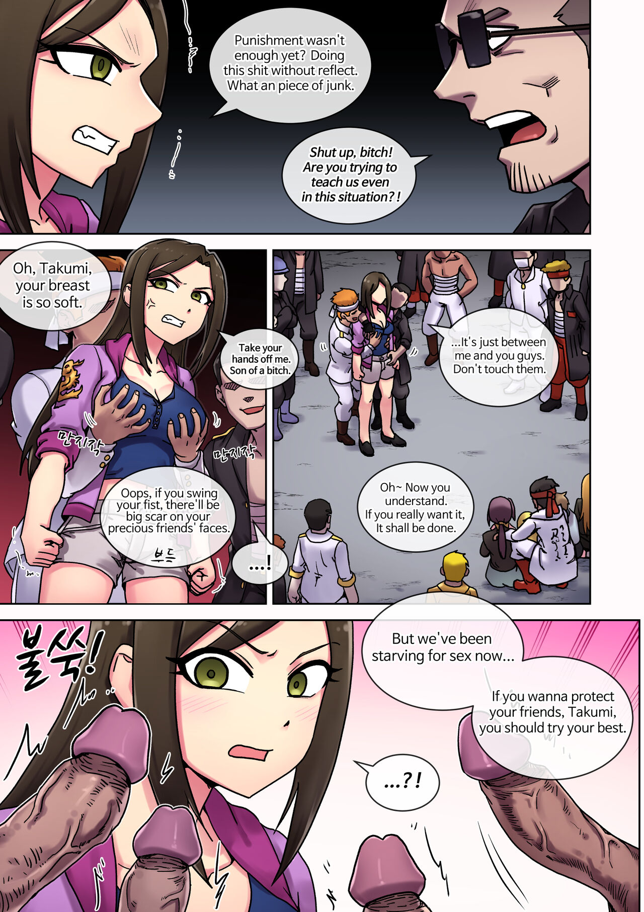 Takumi Mukai Never Surrender page 4 full