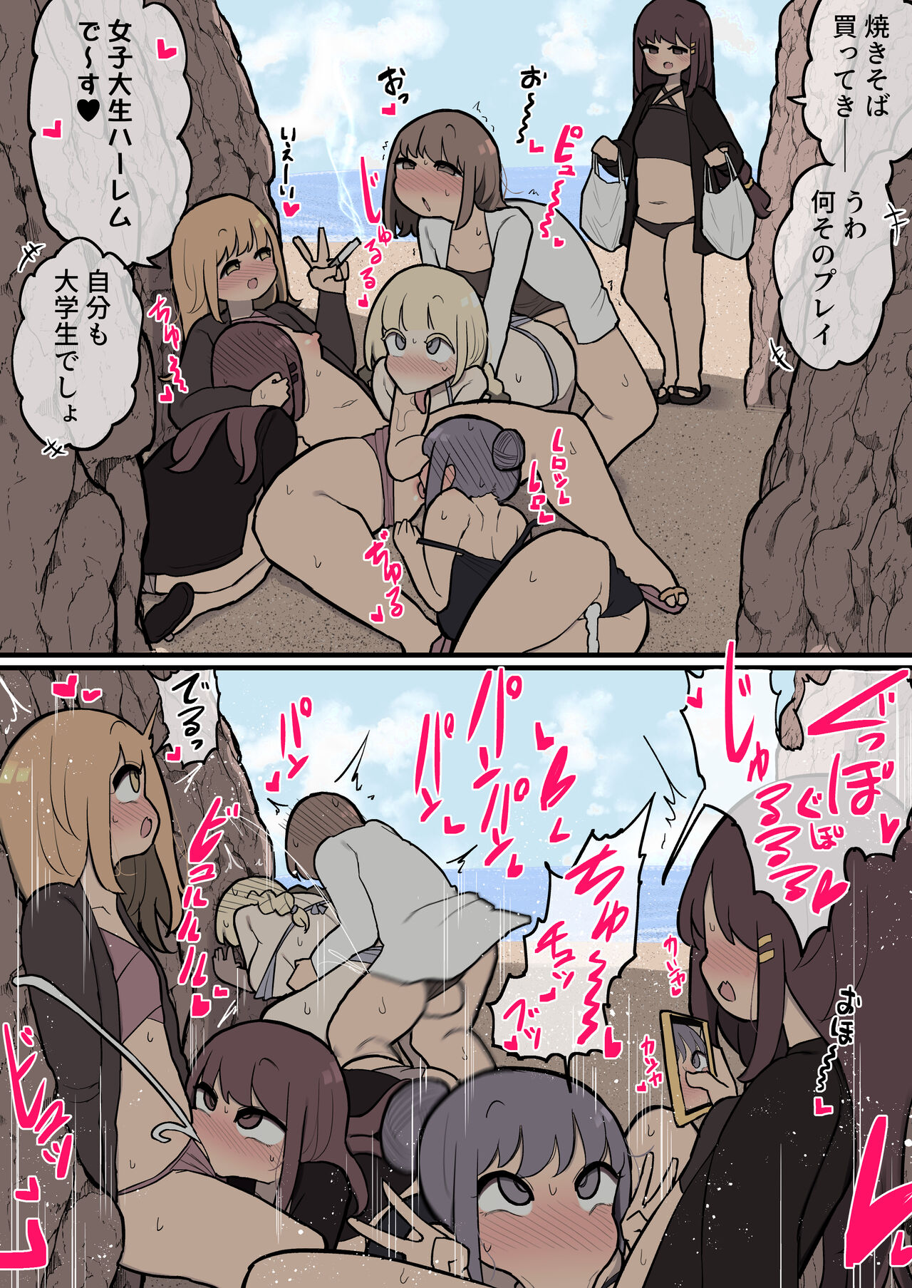 ふたなりイケメン女性に逆ナンしてパコられに行く女の子 page 5 full