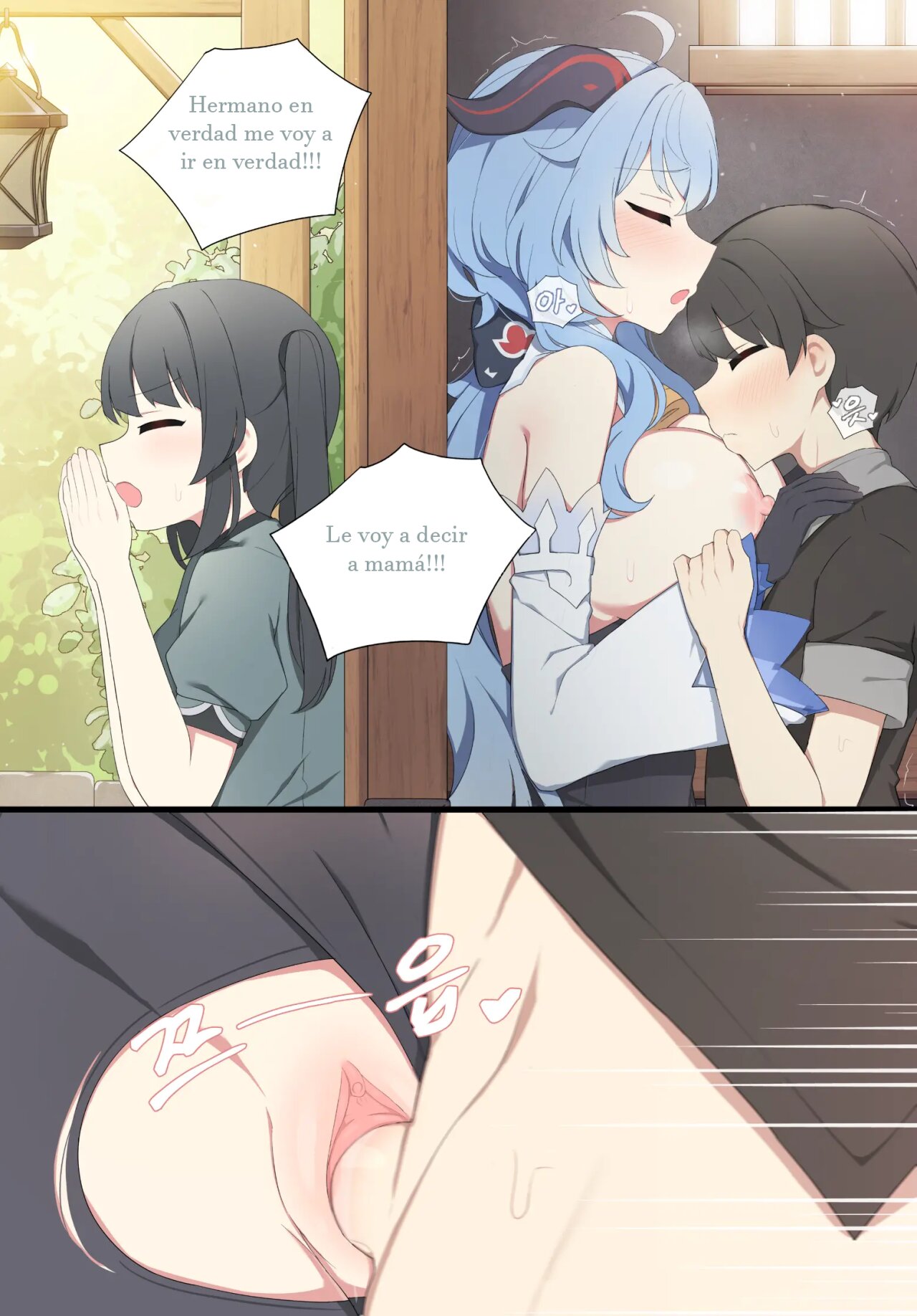 Ganyu page 5 full