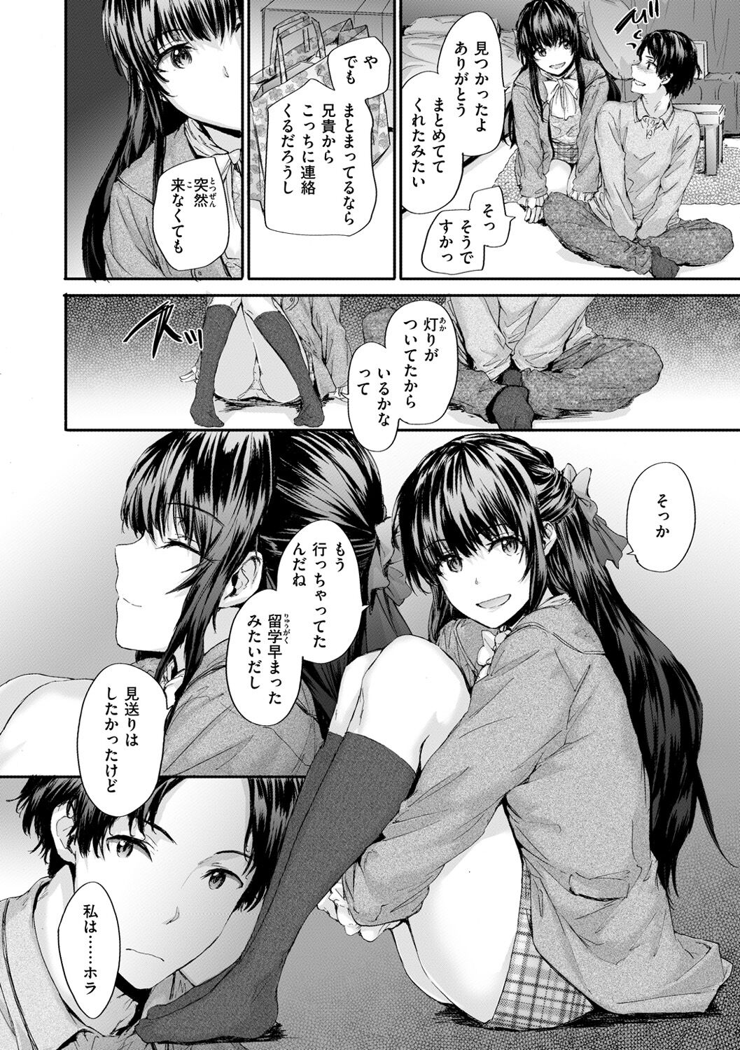 Osagari Sex Friend page 10 full