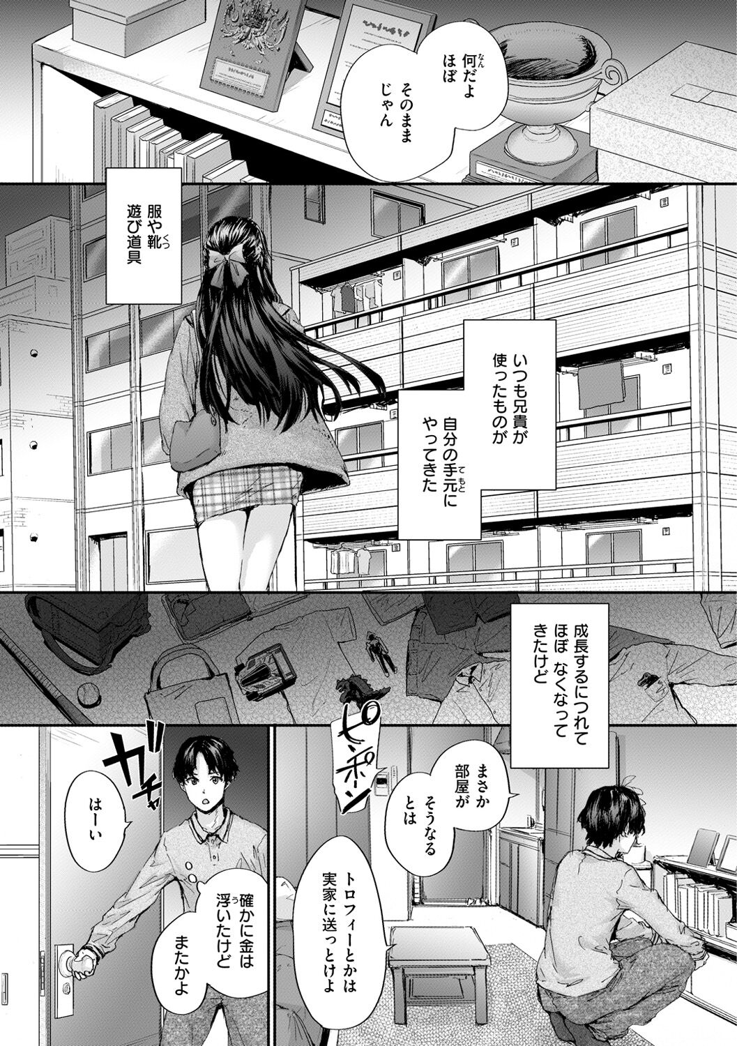 Osagari Sex Friend page 5 full
