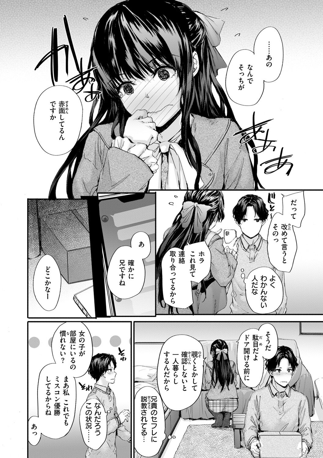 Osagari Sex Friend page 8 full