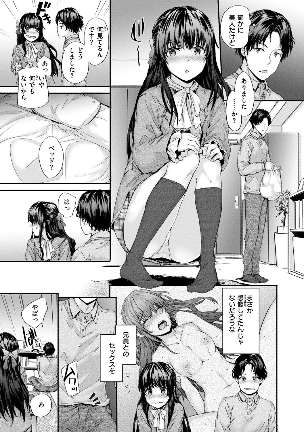 Osagari Sex Friend page 9 full