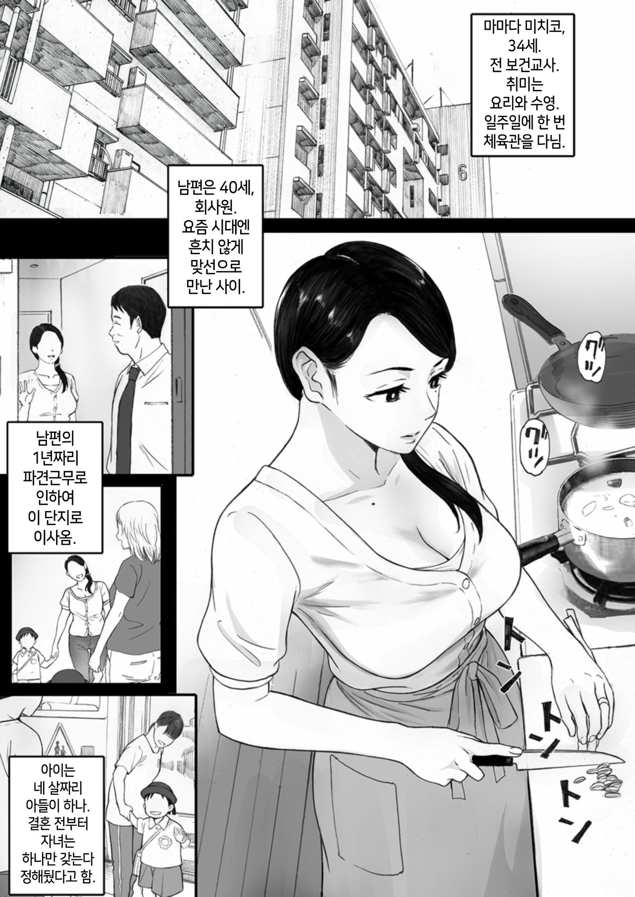 Haramase Game page 2 full