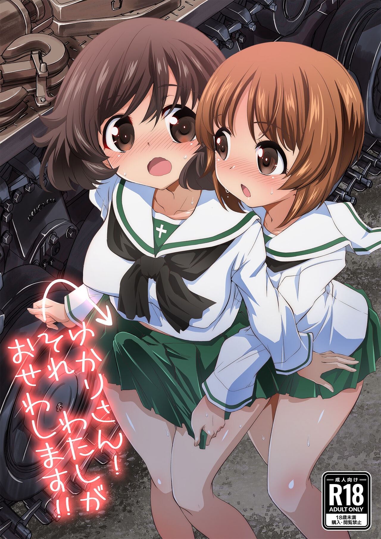 Yukari-san! Sore Watashi ga Osewa shimasu! page 1 full