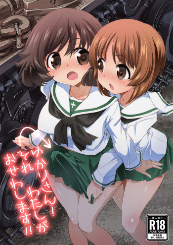 Yukari-san! Sore Watashi ga Osewa shimasu! cover