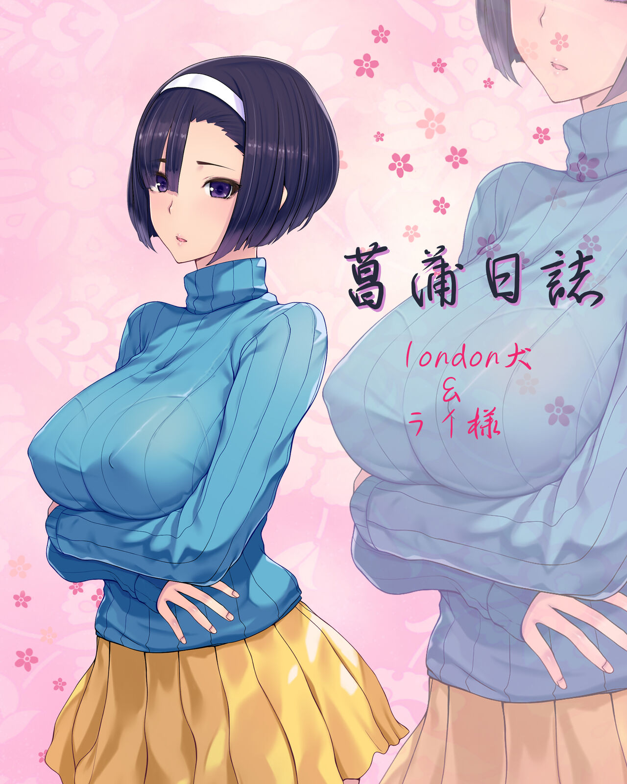 菖蒲日誌 page 1 full
