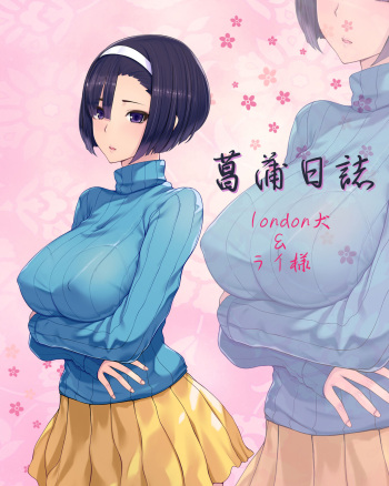 菖蒲日誌 cover