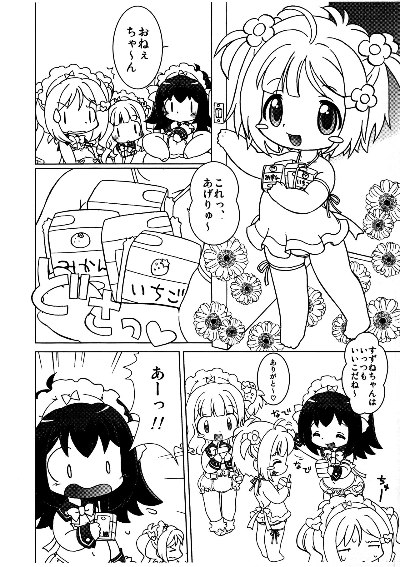 Kyou mo Omuretsu! 2010-nen Fuyu-comi Chou Gomennasai-ban Naku page 8 full