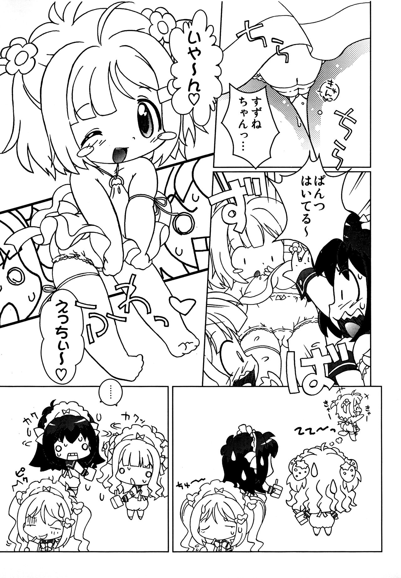 Kyou mo Omuretsu! 2010-nen Fuyu-comi Chou Gomennasai-ban Naku page 9 full
