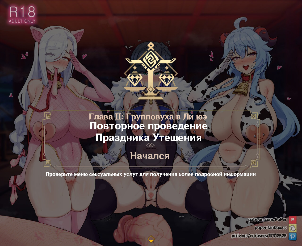 Festival of Consolation Rerun | Повторное проведение Праздника Утешения page 1 full