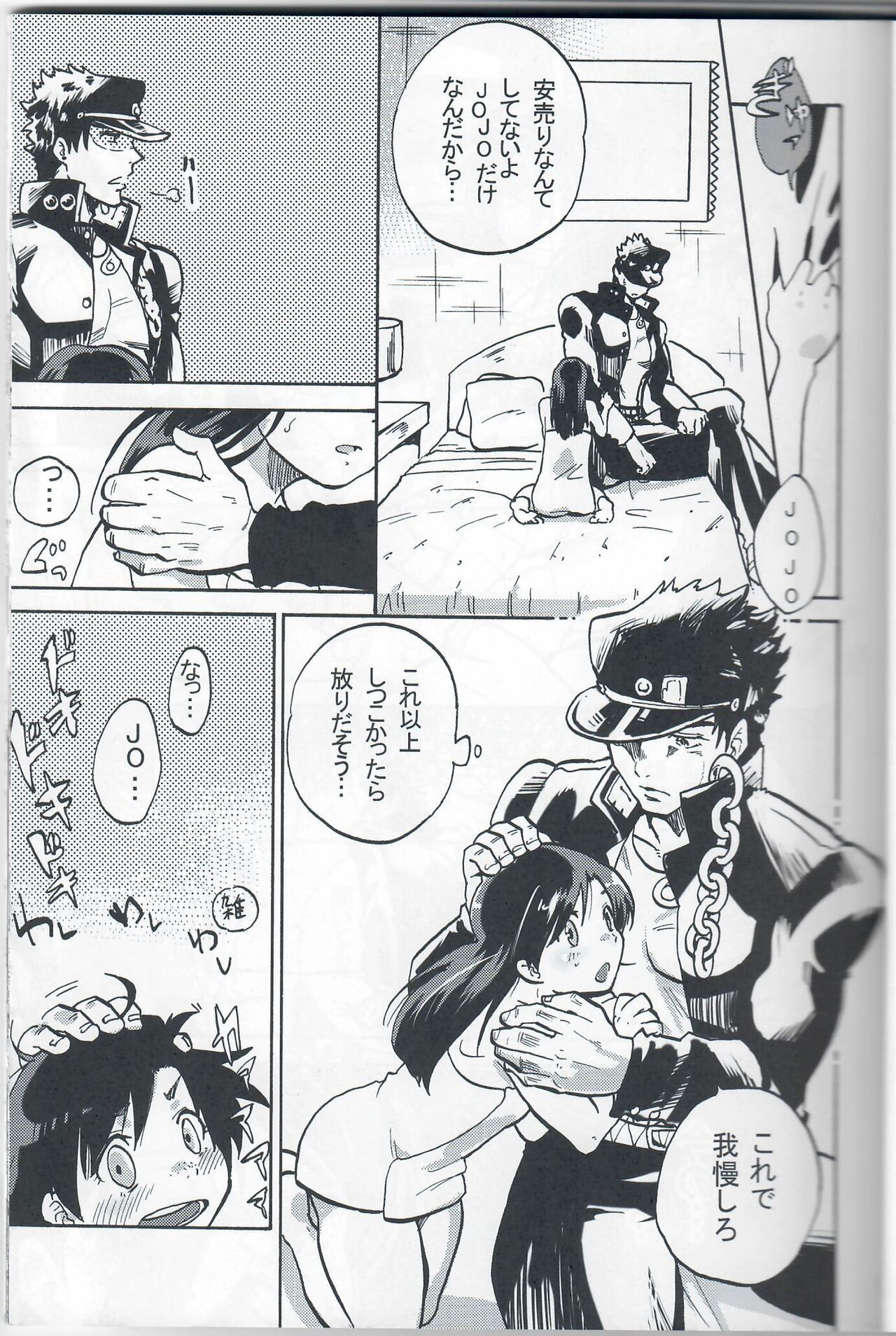 Kama tte Shoujo - I Want Your Full Attention! page 8 full