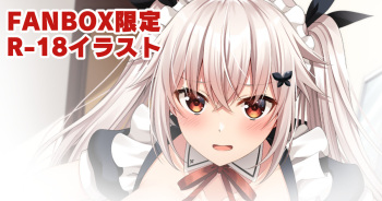 Flirting with Etna the Maid - Komori Kuduyu cover