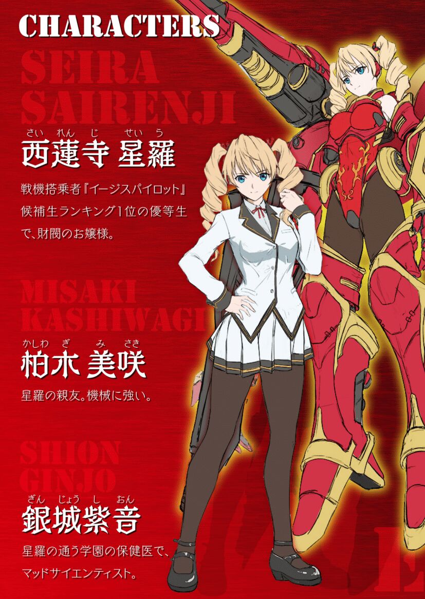 紅蓮戦機エンペリア ～白濁に濡れるフタナリお嬢様～ page 3 full