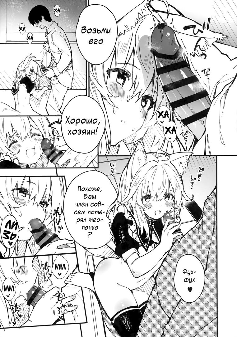 Kemomimi Maid to Ichaicha Suru Hon 3 Satsume  | Книга о том, как миловаться с ушастой горничной - глава 3 page 10 full