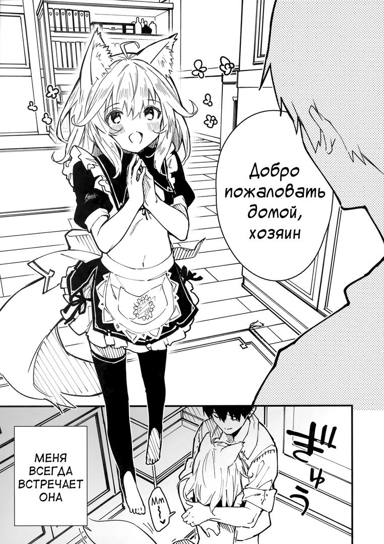 Kemomimi Maid to Ichaicha Suru Hon 3 Satsume  | Книга о том, как миловаться с ушастой горничной - глава 3 page 4 full